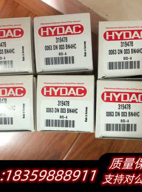 贺德克滤芯，客户多定，共10只型号：0063DN议价