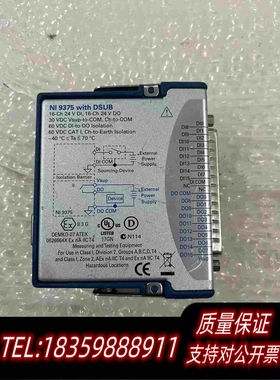 全新库存NI9375NI采集卡用需询价