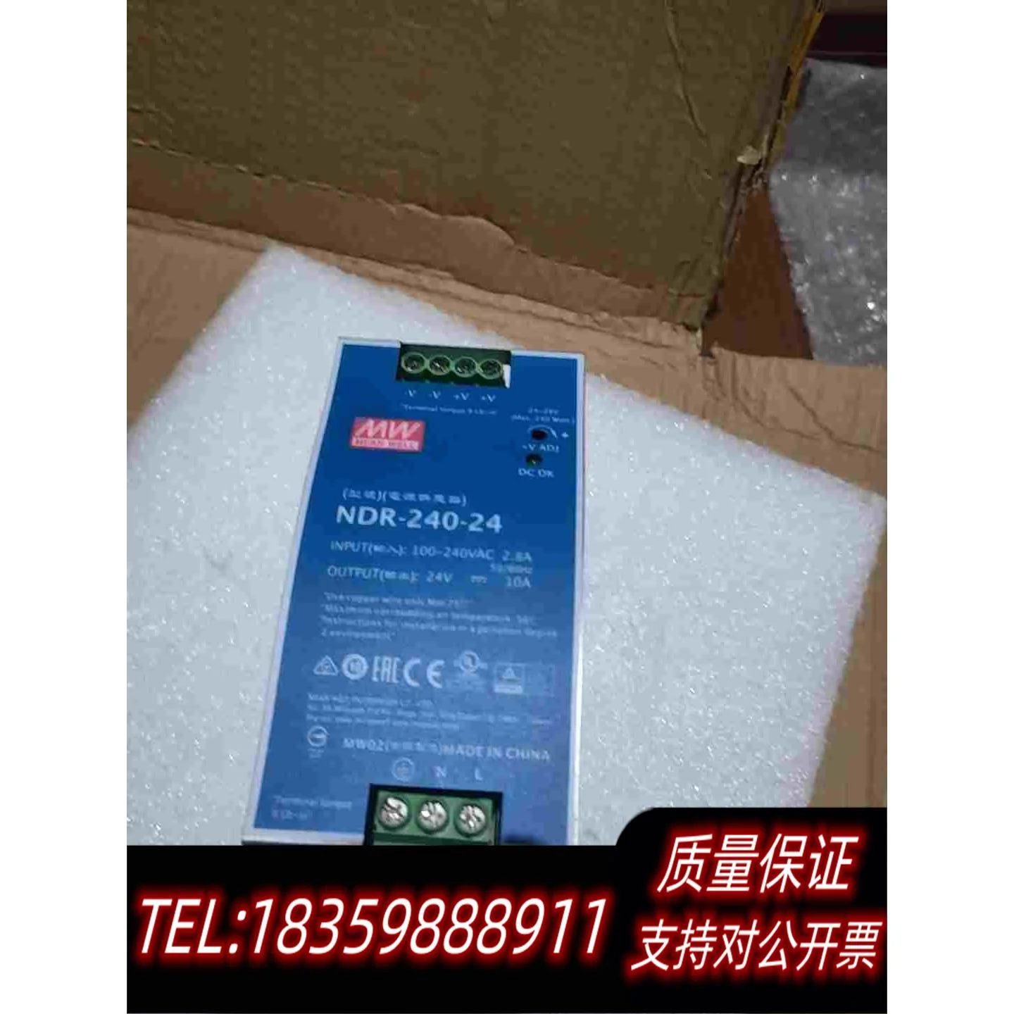 全新库存明伟开关电源NDR-240-24，质量保证，导轨式，需询价