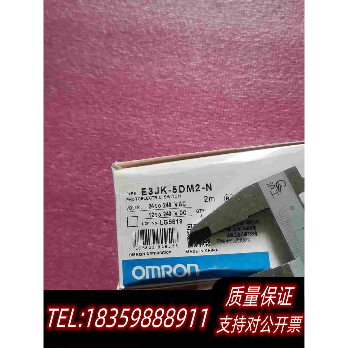 全新库存E3JK-5DM2-N光电开关，对射型光电开需询价