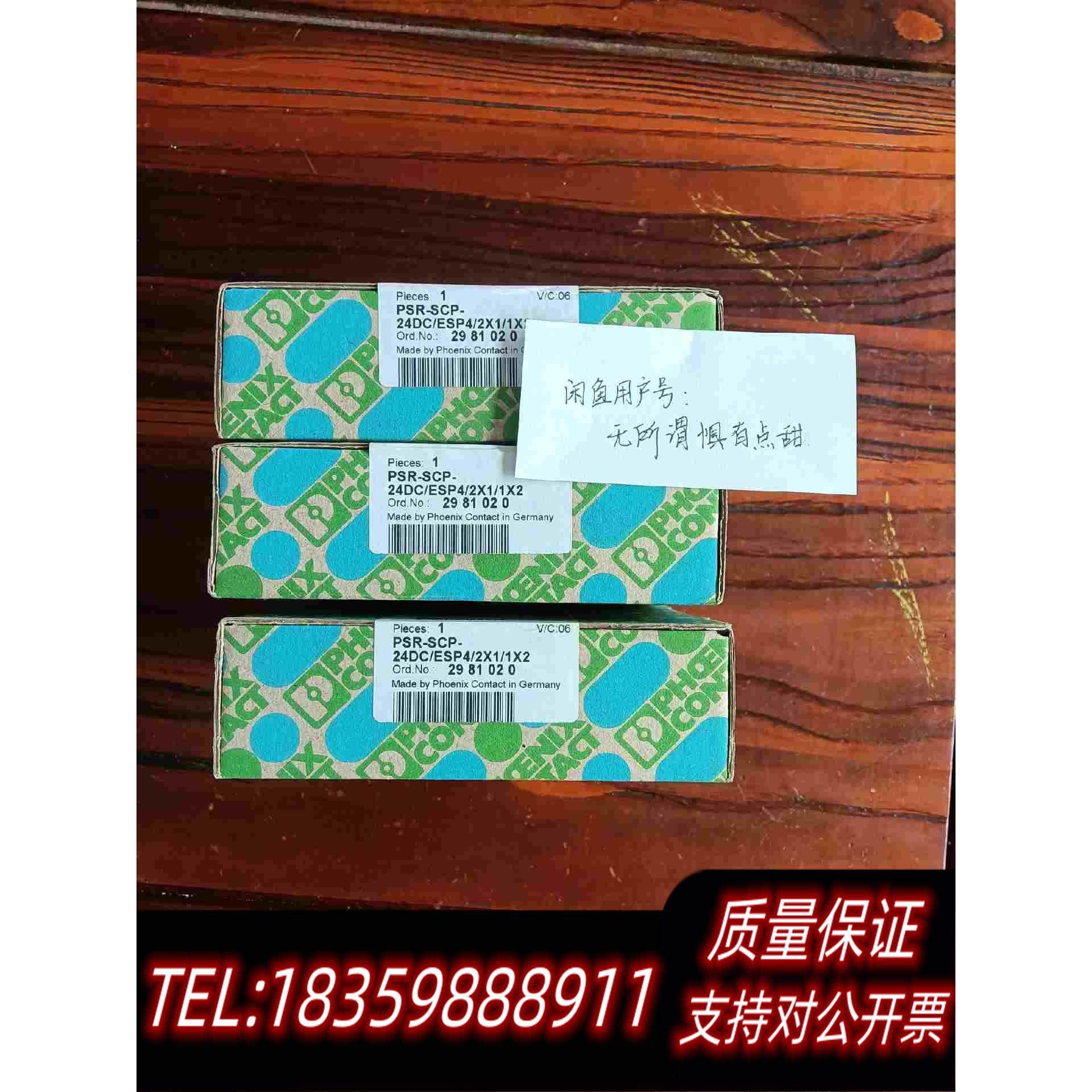 全新库存PSR-SCP-24DC/ESP4/2X1/1X2货号298需询价