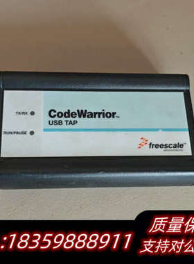 飞思卡尔 仿真器CodeWarrior USB TAP议价