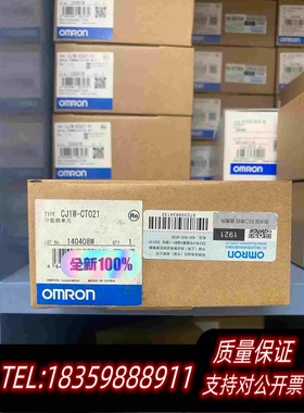 原装正品全新PLC 模块 控制器 欧姆龙 CJ1W-CT021 单价需询价