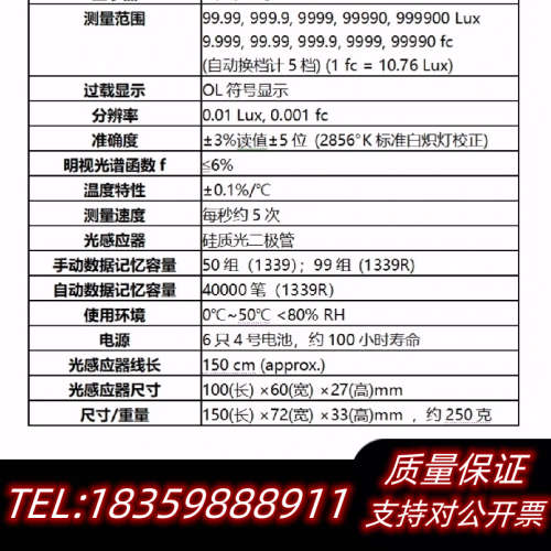 台湾泰仕照度计  型号：1339R  无拆 议价