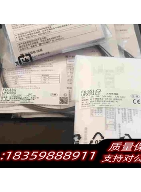 全新库存光纤FD-33G和传感器fx-551-c2一套工需询价