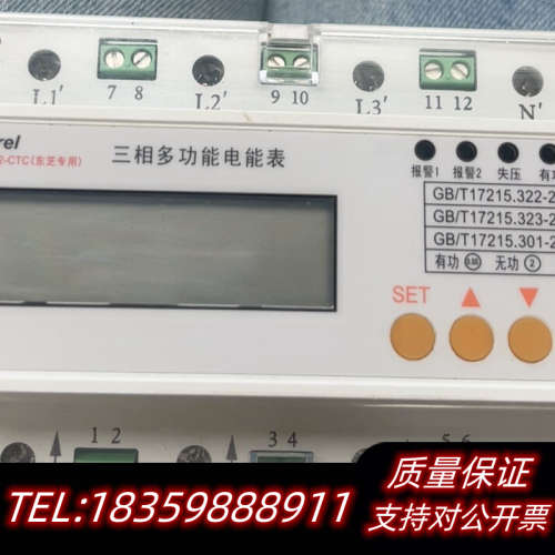 安科瑞DTSD1352-c T c三相多电能表，议价