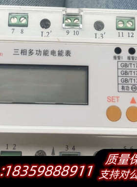 安科瑞DTSD1352-c T c三相多电能表，议价