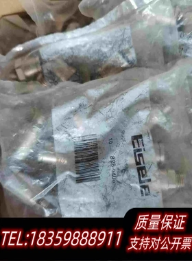 全新库存艾斯乐828-040610元/个不需询价