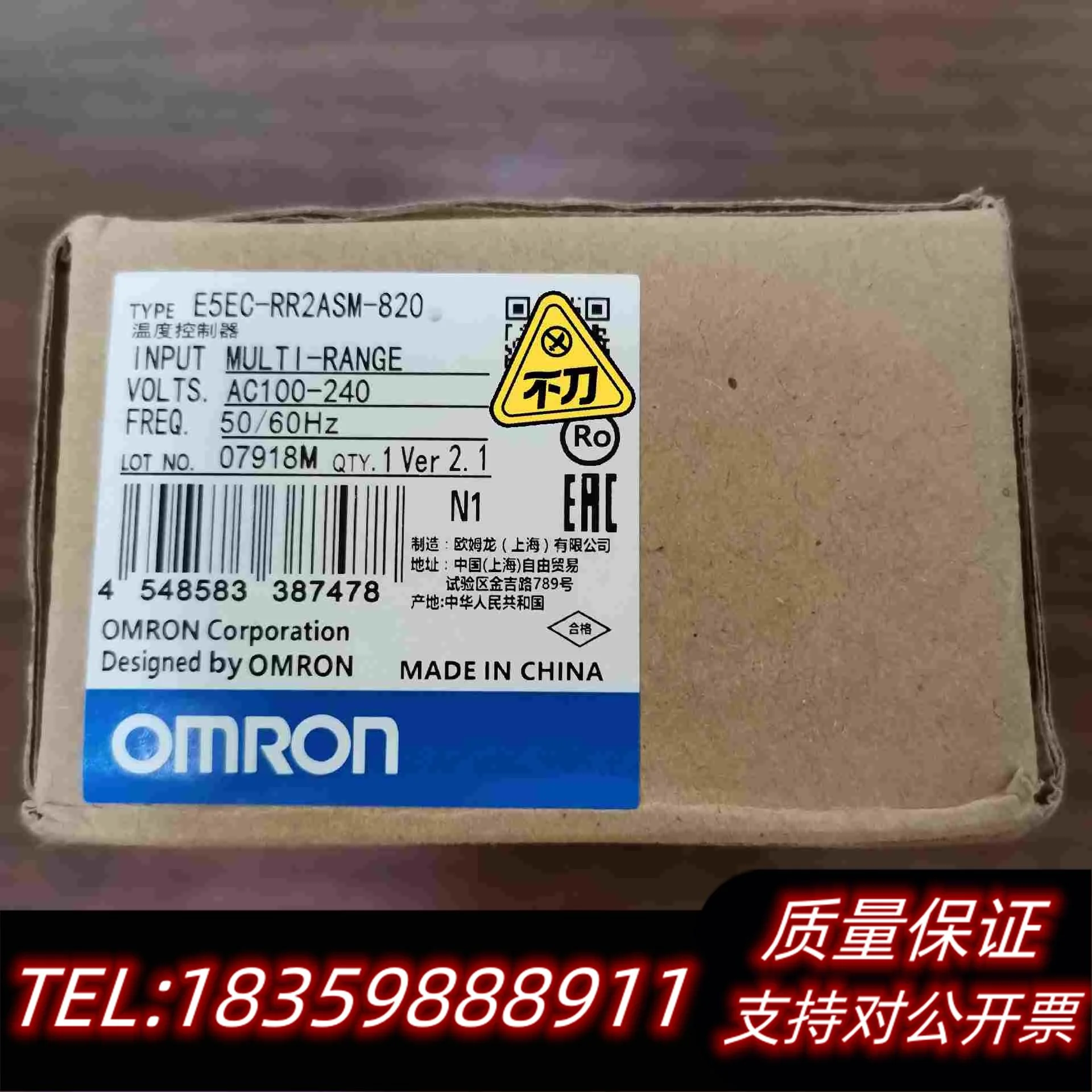 全新库存温控器E5EC-RR2ASM-820需询价