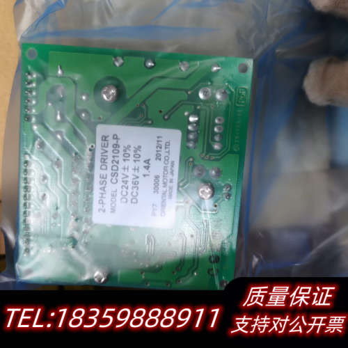 东方两相步进驱动器CSD2109-P，1.4A，支持DC议价