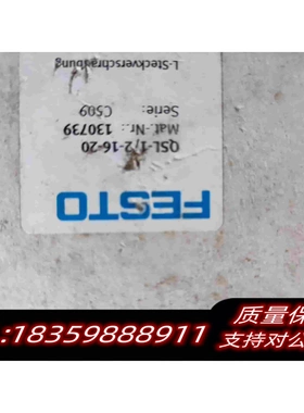 全新库存FESTOQSL-1/2-16-2013需询价