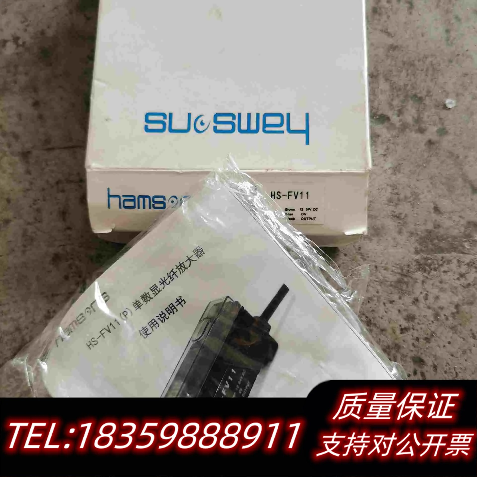 全新库存Hamsns光电传感器HS-FN11光纤放大器可调型替代E需询价