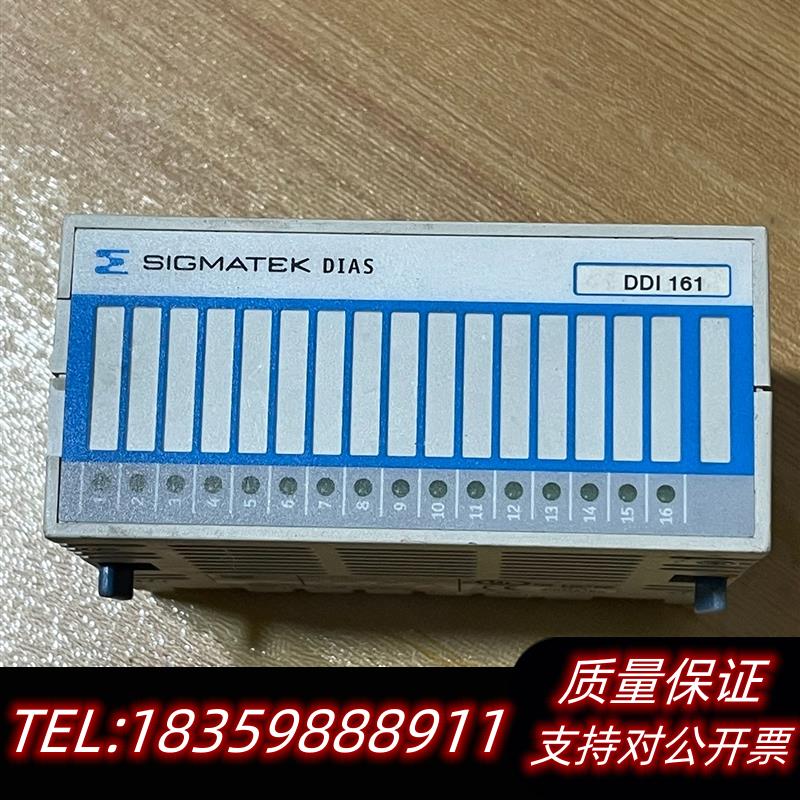 全新库存SIGMATEK模块DIAS DDI161,包议价