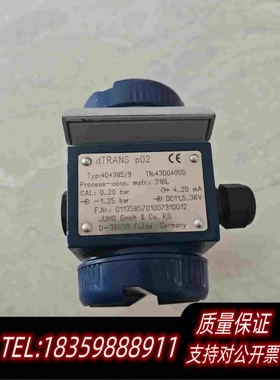 全新库存DTRANSP02JUMO久茂差压力变送器，设备的需询价