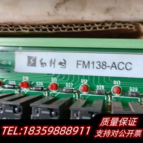 和利时，FM138-ACC3个，FM138-DCC3议价
