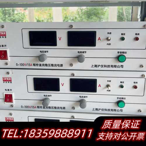 沪仪科技 程控直流稳压稳流电源0-100V/15A，6议价
