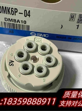 全新库存DMK6P-04SMC接头DMK6S-04需询价