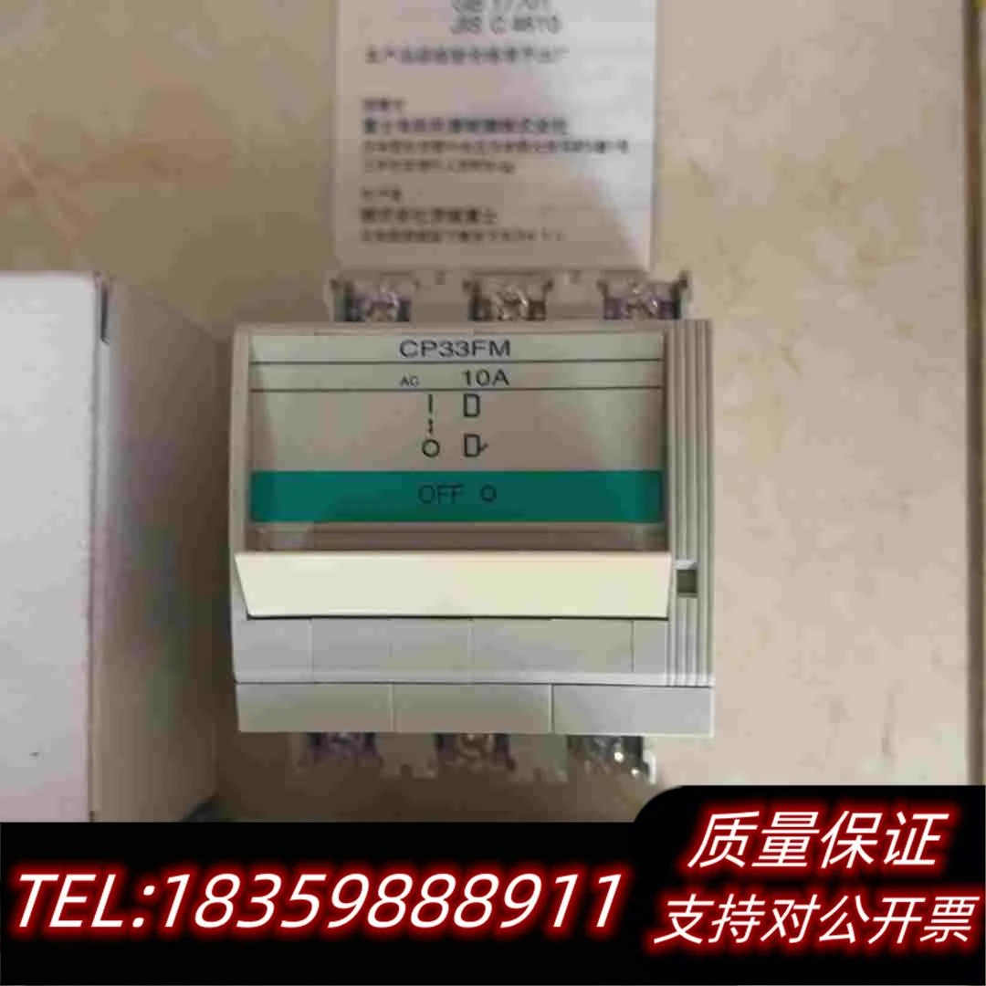 全新库存断路器CP33FM/10A。需询价