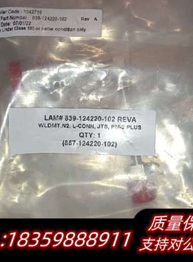 LAM 839-124220-102  半导体配件!没开议价