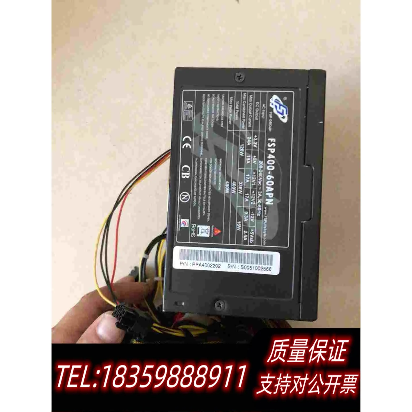 全新库存全汉400W台式电源FSP400-60APN带显卡8P需询价