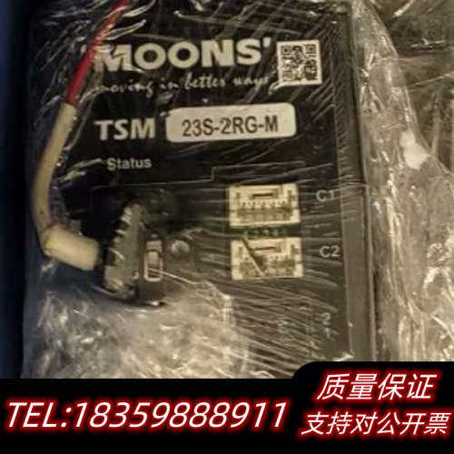 出鸣志MOONS步进电机TSM23S-2RG-M，STM23议价