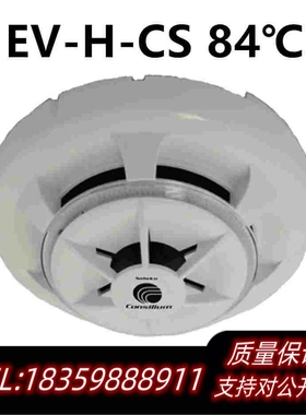 全新库存EV-H-CS40005感温探测器探头康士廉Consili需询价