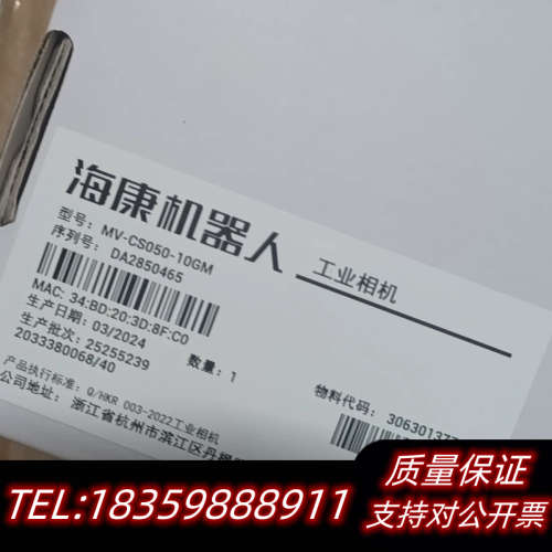 MV-CS050-10GC，24年5月新出工议价
