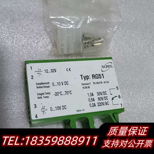 NORIS RG51 原厂，议价邮直议价