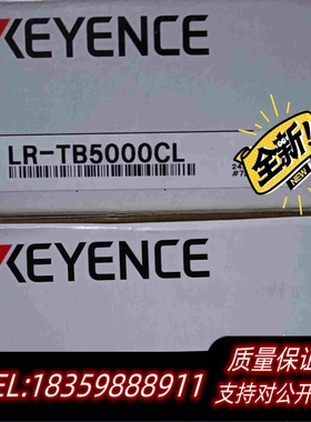 全新库存基恩士激光传感器LR-TB5000CL需询价