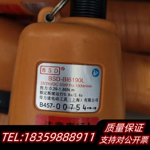 BSD-BI6190L，奇力速无刷电批议价