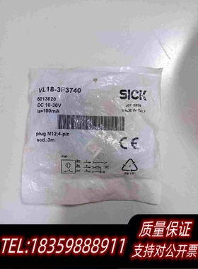 全新库存VL18-3F3740货号6013620施克传感器，带包需询价