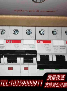 全新库存ABB漏电断路器保护开关GS201A-C10/0.01AP-需询价