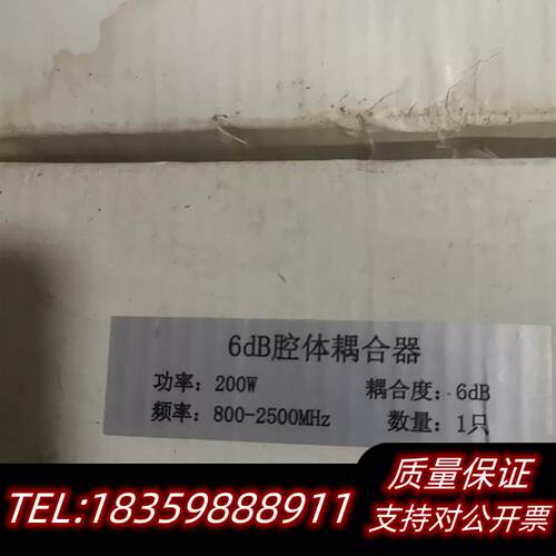 全新库存6dB和5dB腔体耦合器,7dB,总共20个。每个50元议价