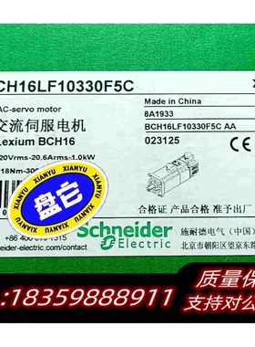 全新库存伺服电机BCH16LF10330F5C需询价