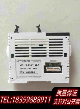 全新库存FX2NC-16EX五需询价