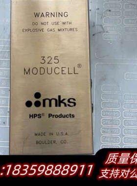MKS 325 Moducell ，会，议价