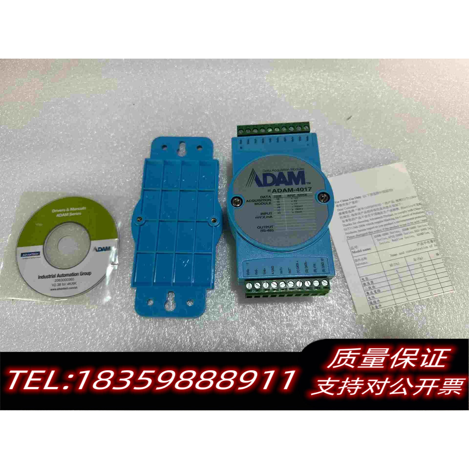 全新库存ADAM-4017(2个)，拆封，未用，需询价