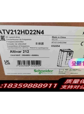 全新库存ATV212HD30N4ATV212HD22N4AT需询价