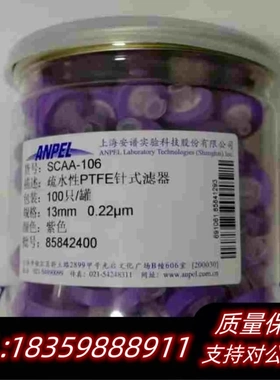 全新库存安谱ANPEL微孔滤膜一次性针式过滤器疏水性PTFE针式需询