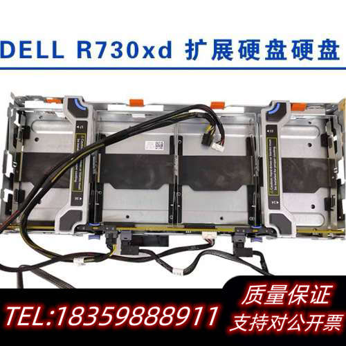 DELL戴尔 R730XD 内置3.5寸4盘位硬盘扩展背板带议价