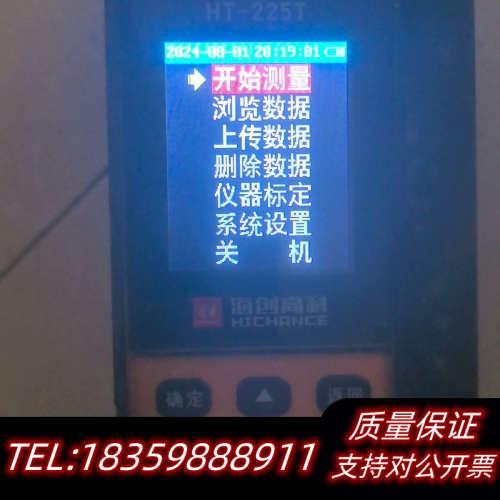 回弹仪HT225T 数显回弹仪 海创高科混凝土 带充电议价