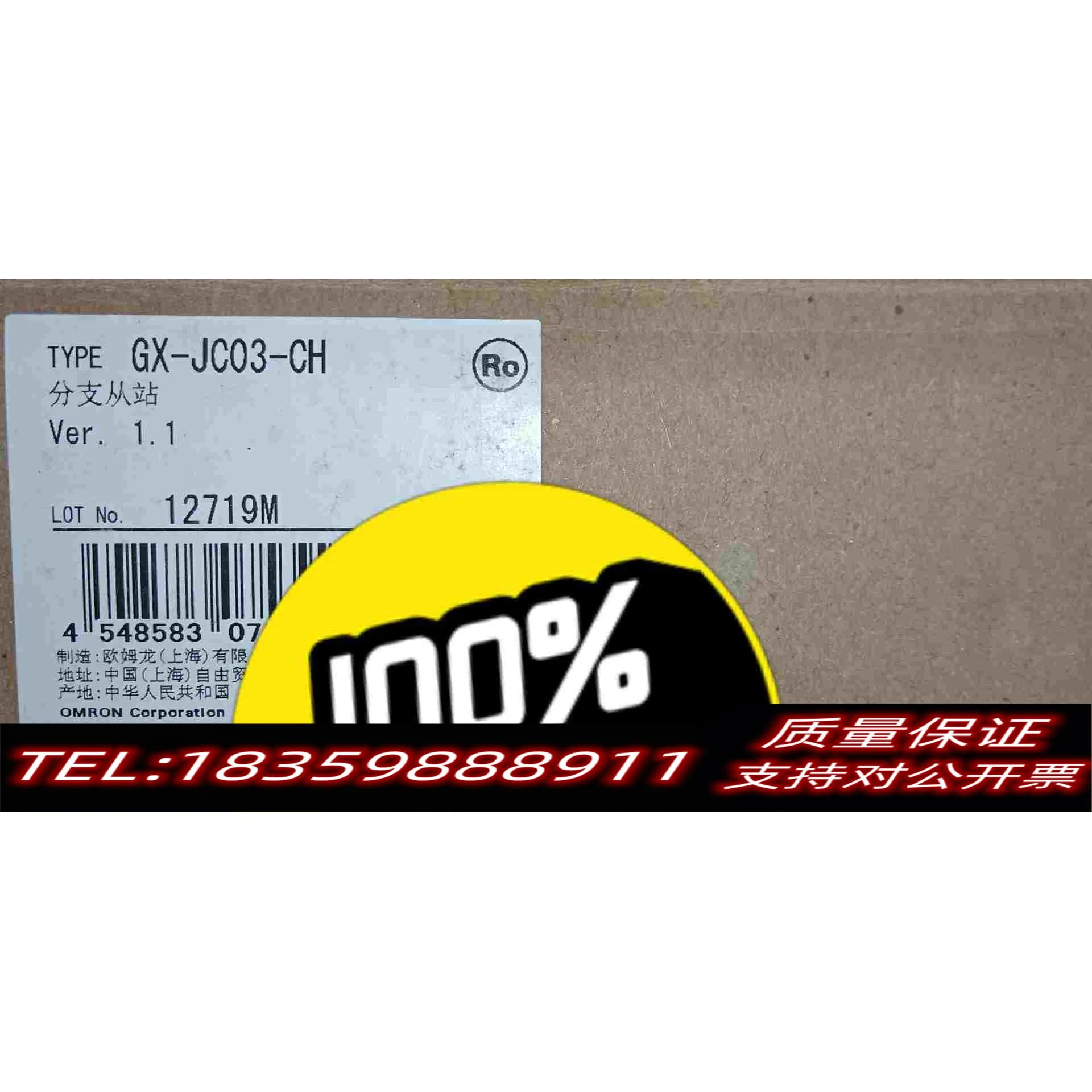 全新库存GX-JC03-CH，，，。需询价