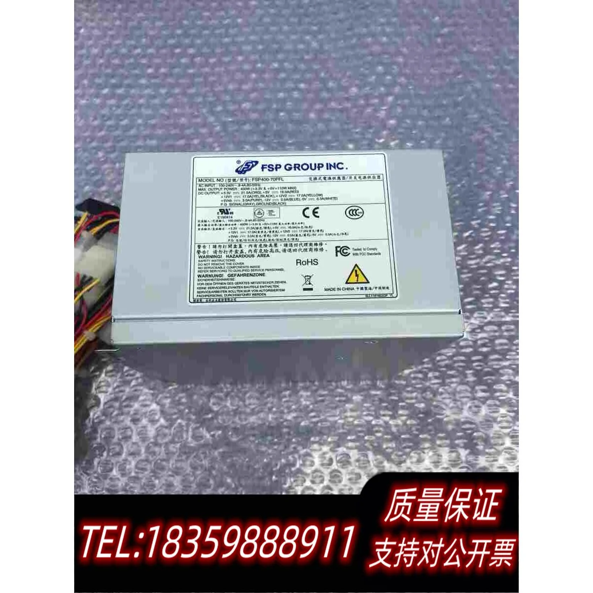 全新库存全汉电源FSP400-70PFL工控机电源400WF需询价