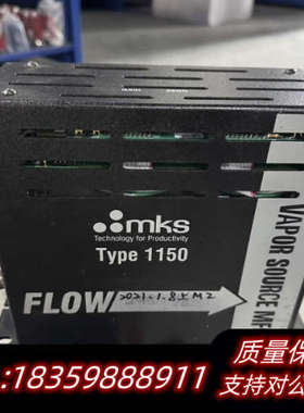 MKS Type 1150蒸汽源流量计，型号1152C-90议价