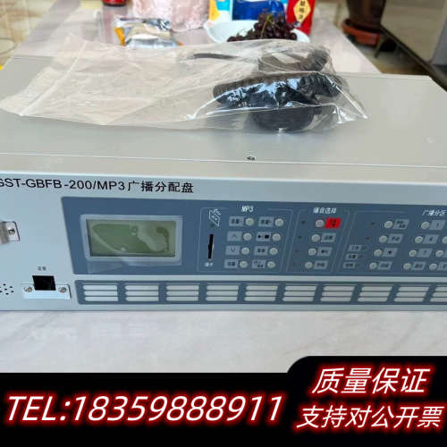 海湾广播控制盘200/MP3 设备议价
