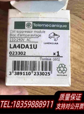 全新库存接触器浪涌抑制模块型号LA4DA1U0需询价