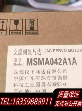 全新库存MSMA042A1A伺服电机400W,品需询价