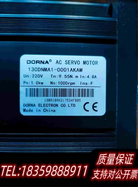 全新库存DORNA东凌伺服电机130DNM1-0001AKAM，需询价