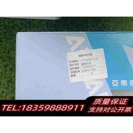 全新库存AirTac亚德克CMSG-030，剩余9根，标需询价