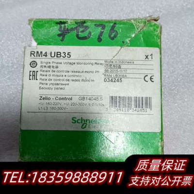 RM4UB35 控制继电器议价